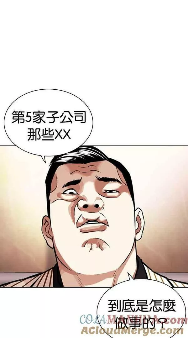 看脸时代宗建漫画,[第451话] 一姟会(第一家子公司)[03]157图