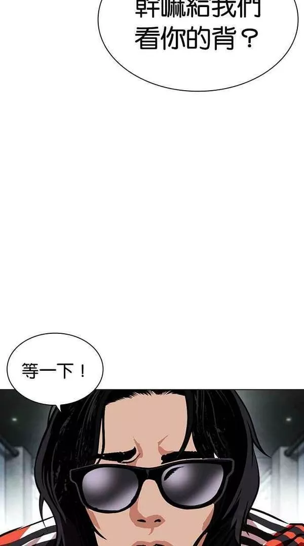 看脸时代宗建漫画,[第451话] 一姟会(第一家子公司)[03]114图