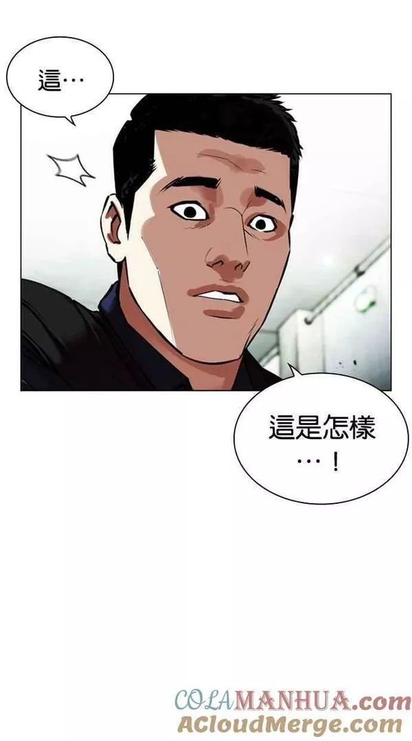 看脸时代宗建漫画,[第451话] 一姟会(第一家子公司)[03]65图