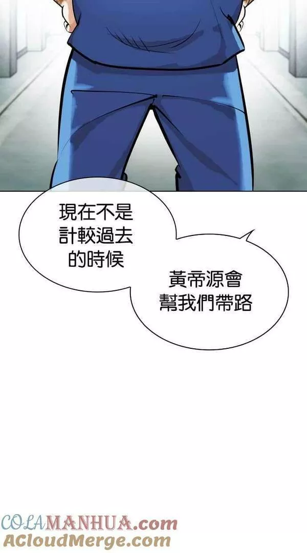 看脸时代宗建漫画,[第451话] 一姟会(第一家子公司)[03]105图