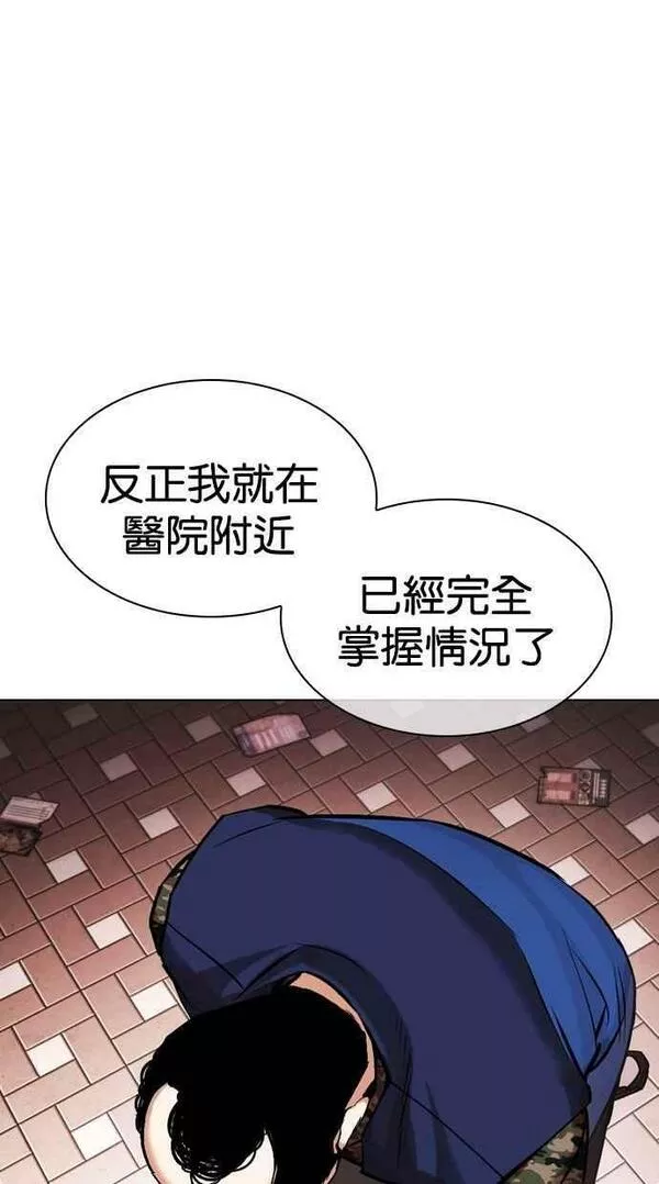 看脸时代宗建漫画,[第451话] 一姟会(第一家子公司)[03]172图