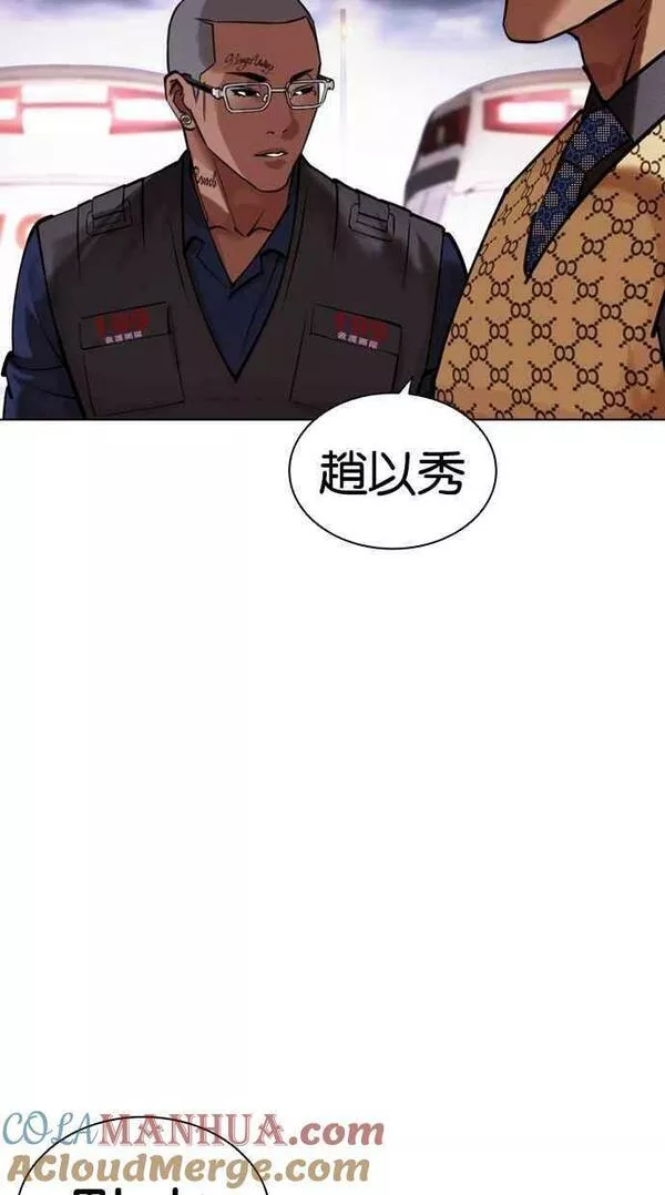 看脸时代宗建漫画,[第451话] 一姟会(第一家子公司)[03]133图