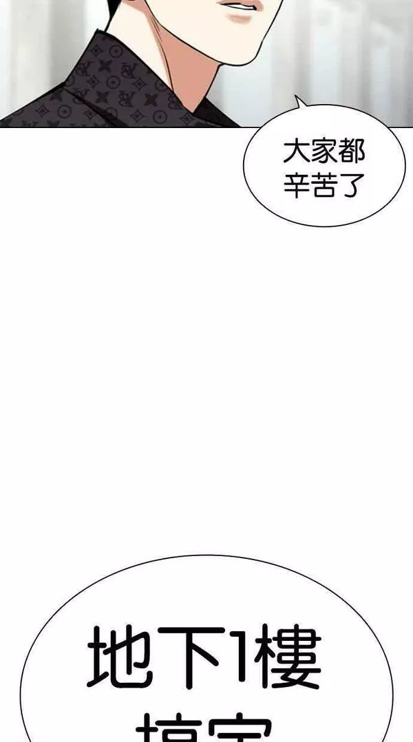 看脸时代宗建漫画,[第451话] 一姟会(第一家子公司)[03]95图