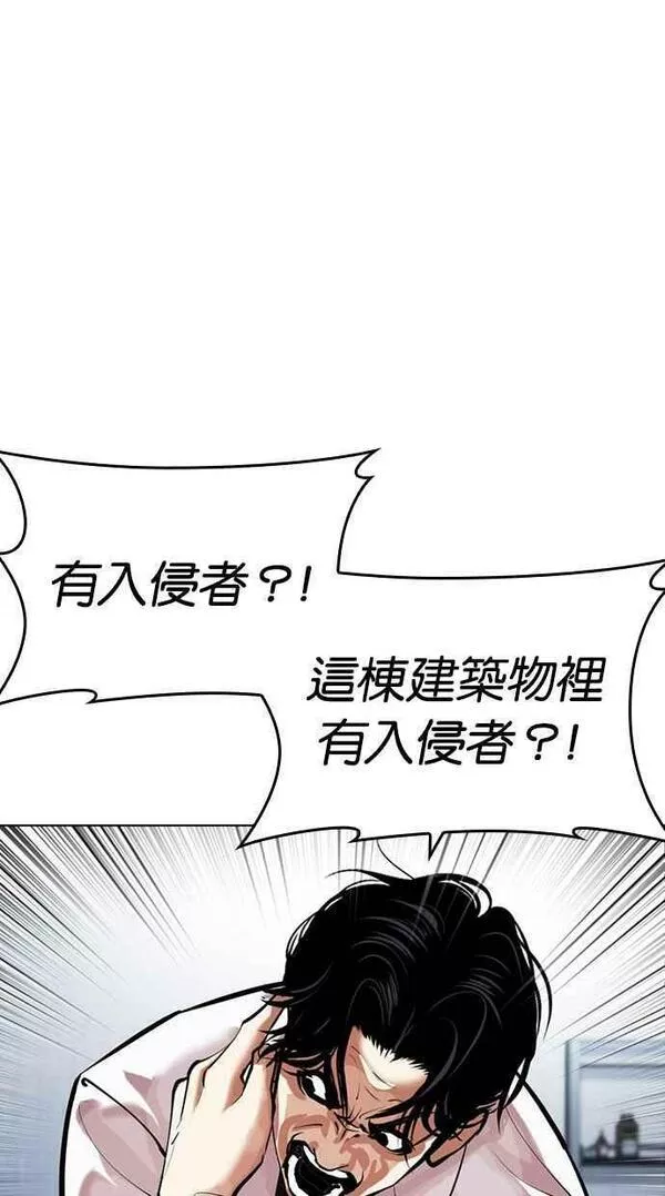 看脸时代宗建漫画,[第451话] 一姟会(第一家子公司)[03]160图