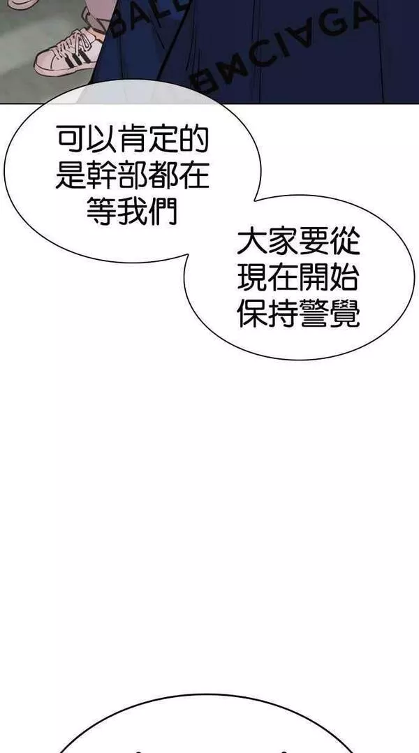 看脸时代宗建漫画,[第451话] 一姟会(第一家子公司)[03]183图