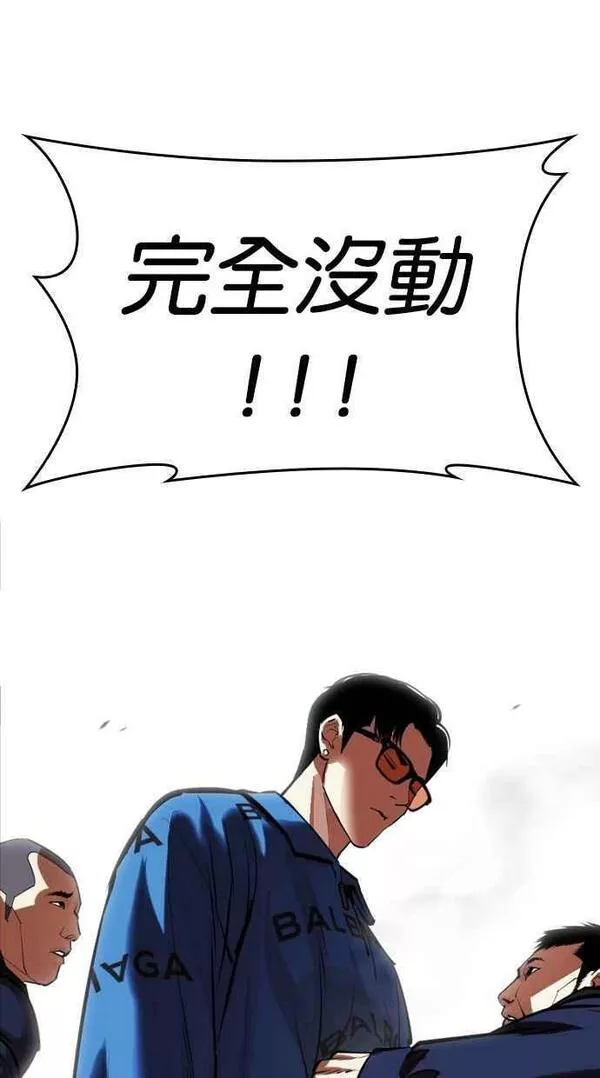 看脸时代宗建漫画,[第451话] 一姟会(第一家子公司)[03]66图