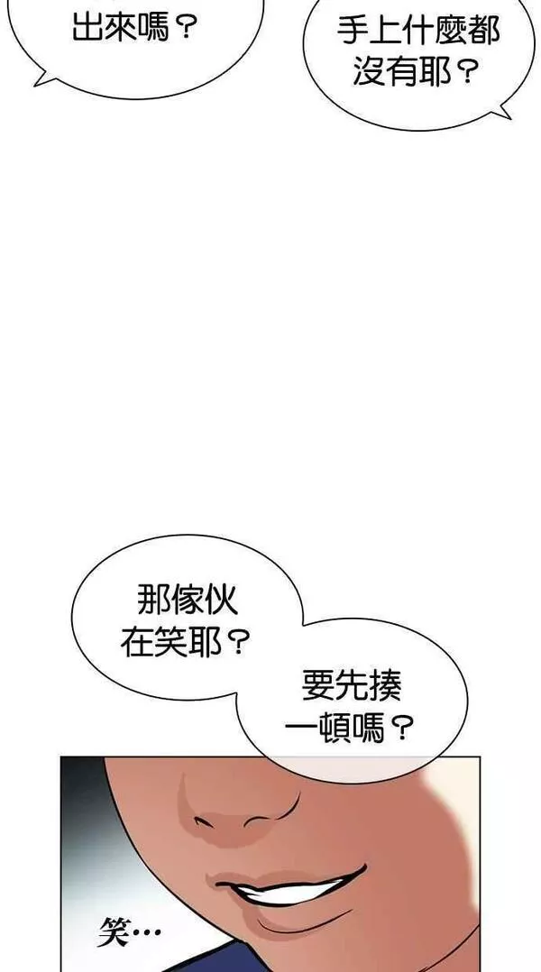 看脸时代宗建漫画,[第451话] 一姟会(第一家子公司)[03]108图