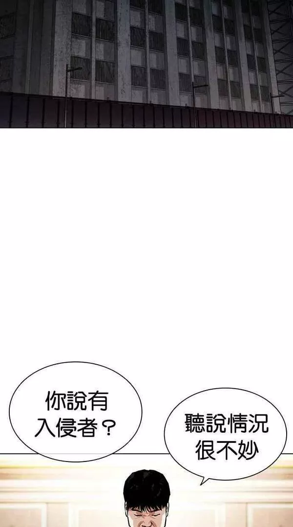 看脸时代宗建漫画,[第451话] 一姟会(第一家子公司)[03]154图