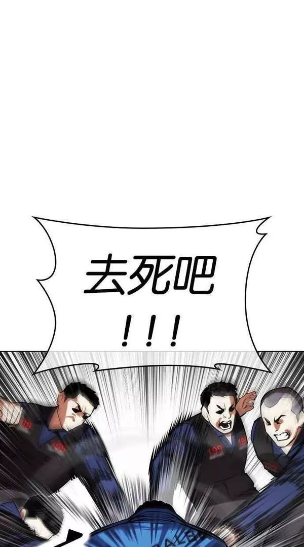 看脸时代宗建漫画,[第451话] 一姟会(第一家子公司)[03]63图