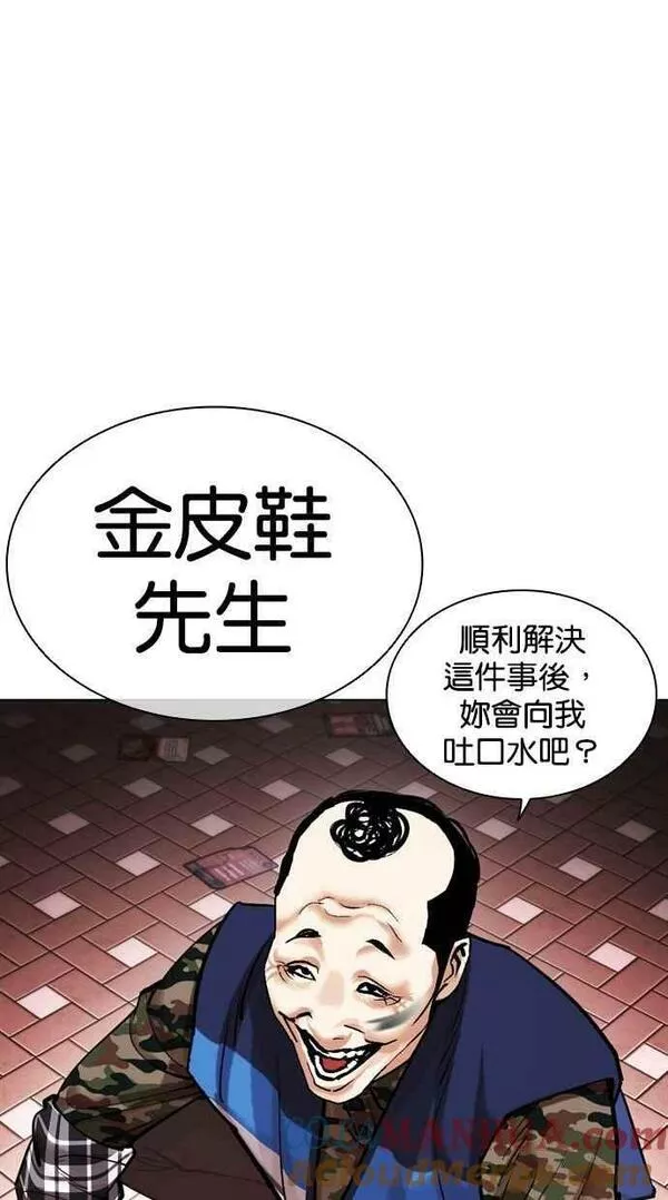 看脸时代宗建漫画,[第451话] 一姟会(第一家子公司)[03]177图