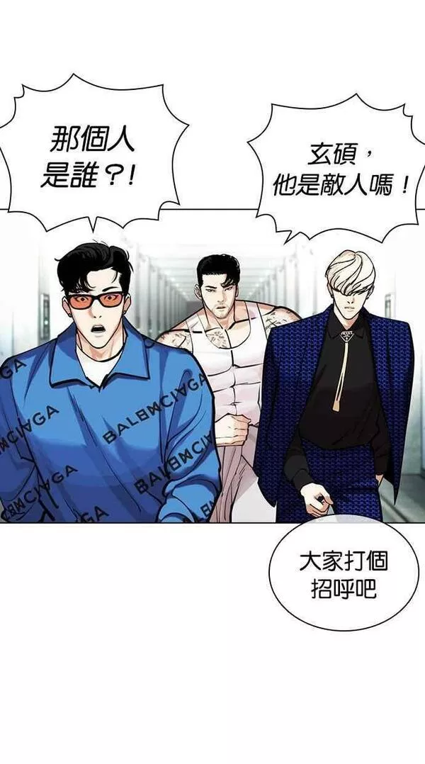 看脸时代宗建漫画,[第451话] 一姟会(第一家子公司)[03]103图