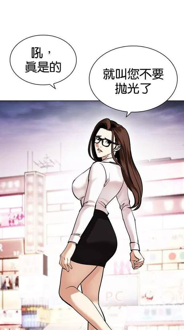 看脸时代宗建漫画,[第451话] 一姟会(第一家子公司)[03]174图