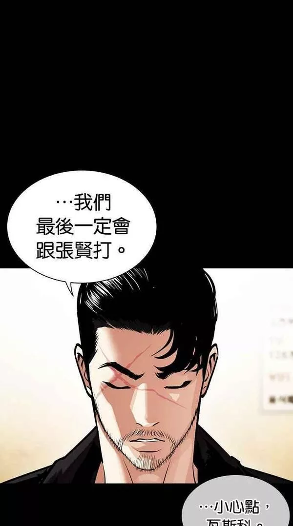 看脸时代宗建漫画,[第451话] 一姟会(第一家子公司)[03]88图