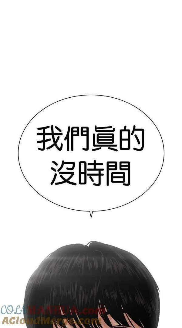 看脸时代漫画免费下拉式漫画,[第452话] 一姟会(第一家子公司)[04]145图