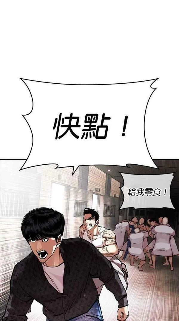 看脸时代漫画免费下拉式漫画,[第452话] 一姟会(第一家子公司)[04]79图