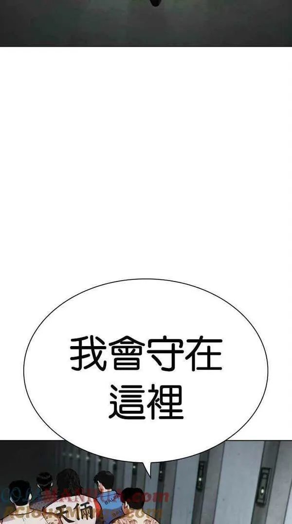 看脸时代漫画免费下拉式漫画,[第452话] 一姟会(第一家子公司)[04]33图