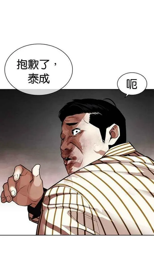 看脸时代漫画免费下拉式漫画,[第452话] 一姟会(第一家子公司)[04]144图