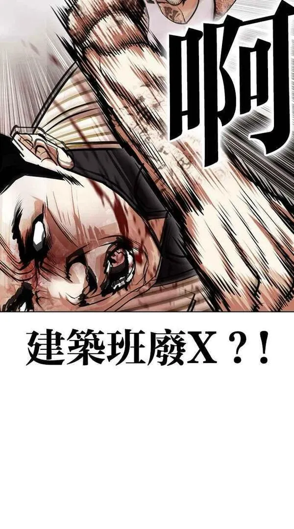 看脸时代漫画免费下拉式漫画,[第452话] 一姟会(第一家子公司)[04]134图