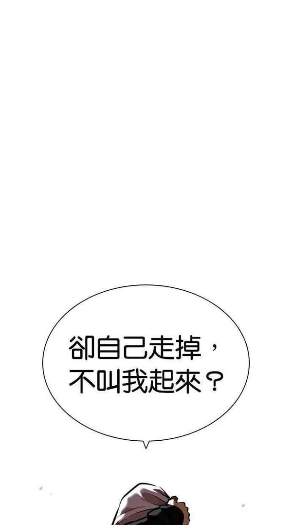 看脸时代漫画免费下拉式漫画,[第452话] 一姟会(第一家子公司)[04]54图