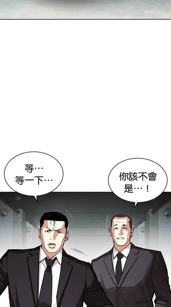 看脸时代漫画免费下拉式漫画,[第452话] 一姟会(第一家子公司)[04]56图