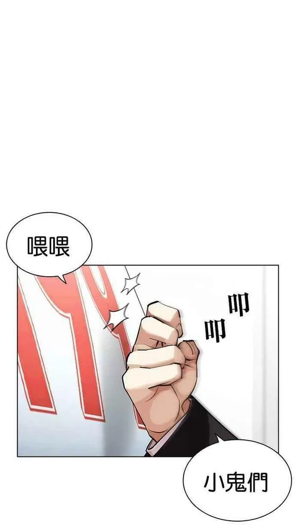 看脸时代漫画免费下拉式漫画,[第452话] 一姟会(第一家子公司)[04]43图