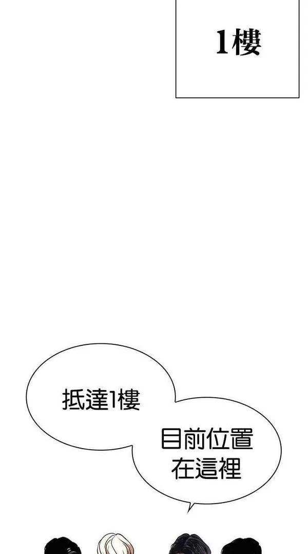 看脸时代漫画免费下拉式漫画,[第452话] 一姟会(第一家子公司)[04]60图