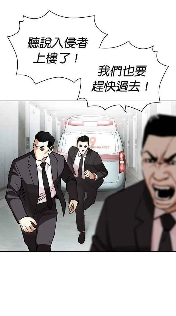 看脸时代漫画免费下拉式漫画,[第452话] 一姟会(第一家子公司)[04]42图