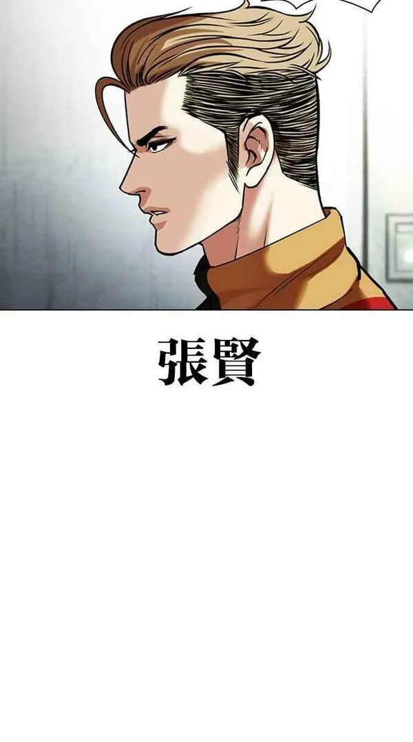 看脸时代漫画免费下拉式漫画,[第452话] 一姟会(第一家子公司)[04]36图