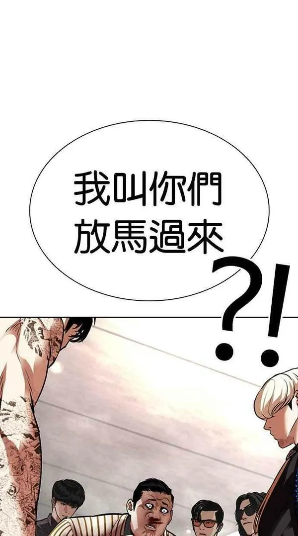 看脸时代漫画免费下拉式漫画,[第452话] 一姟会(第一家子公司)[04]142图