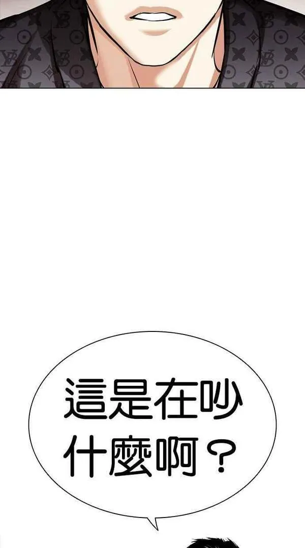 看脸时代漫画免费下拉式漫画,[第452话] 一姟会(第一家子公司)[04]84图