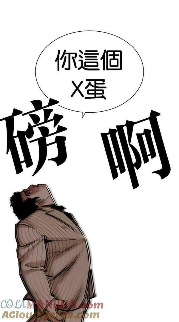 看脸时代漫画免费下拉式漫画,[第452话] 一姟会(第一家子公司)[04]125图