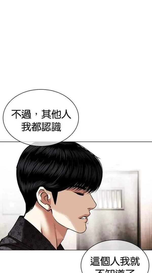 看脸时代漫画免费下拉式漫画,[第452话] 一姟会(第一家子公司)[04]114图