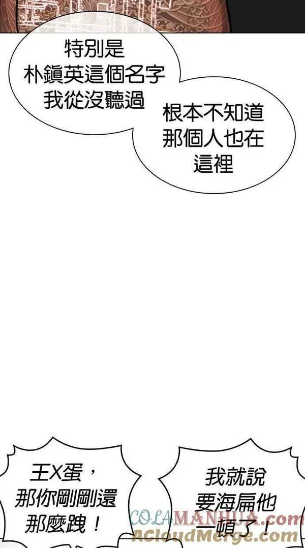 看脸时代漫画免费下拉式漫画,[第452话] 一姟会(第一家子公司)[04]9图