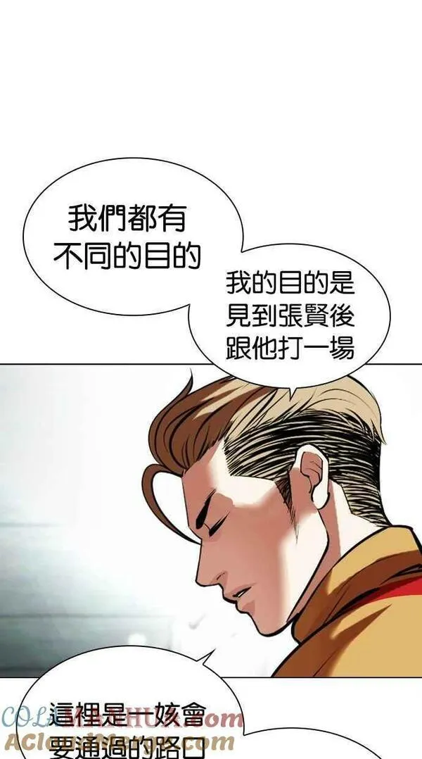 看脸时代漫画免费下拉式漫画,[第452话] 一姟会(第一家子公司)[04]29图