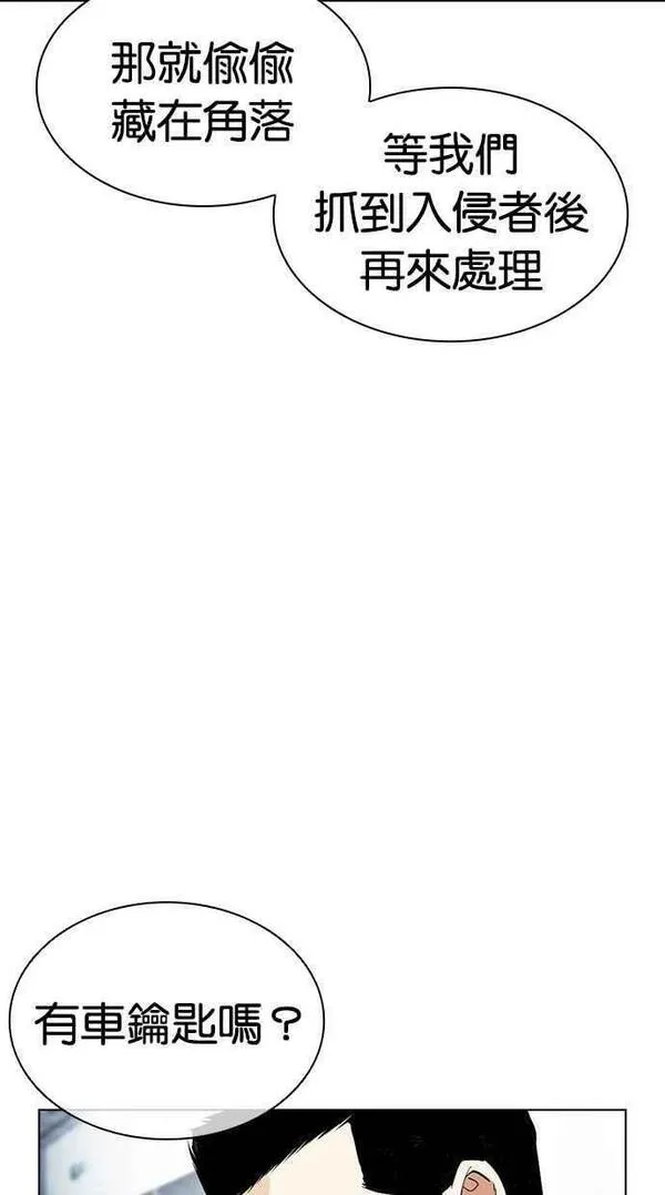 看脸时代漫画免费下拉式漫画,[第452话] 一姟会(第一家子公司)[04]47图