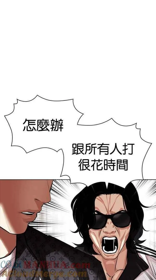 看脸时代漫画免费下拉式漫画,[第452话] 一姟会(第一家子公司)[04]73图