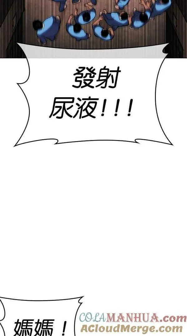 看脸时代漫画免费下拉式漫画,[第452话] 一姟会(第一家子公司)[04]77图