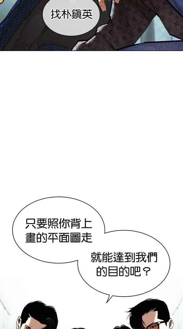 看脸时代漫画免费下拉式漫画,[第452话] 一姟会(第一家子公司)[04]4图