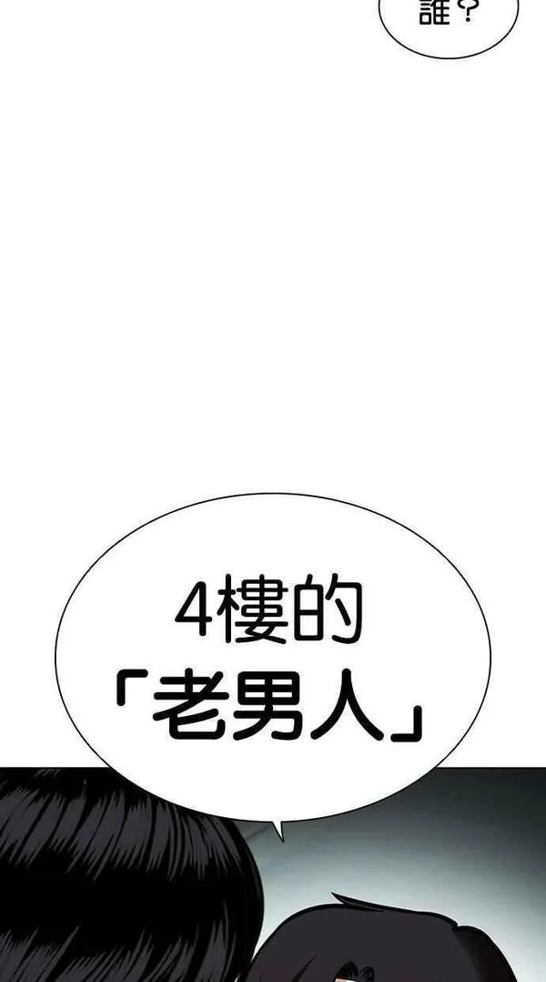 看脸时代漫画免费下拉式漫画,[第452话] 一姟会(第一家子公司)[04]15图