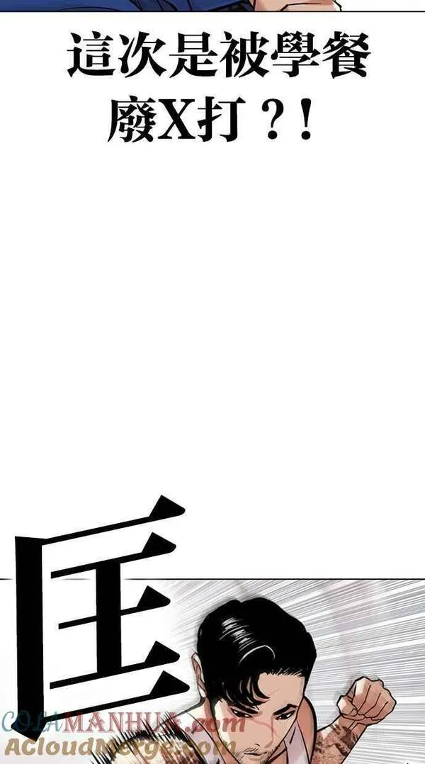 看脸时代漫画免费下拉式漫画,[第452话] 一姟会(第一家子公司)[04]133图