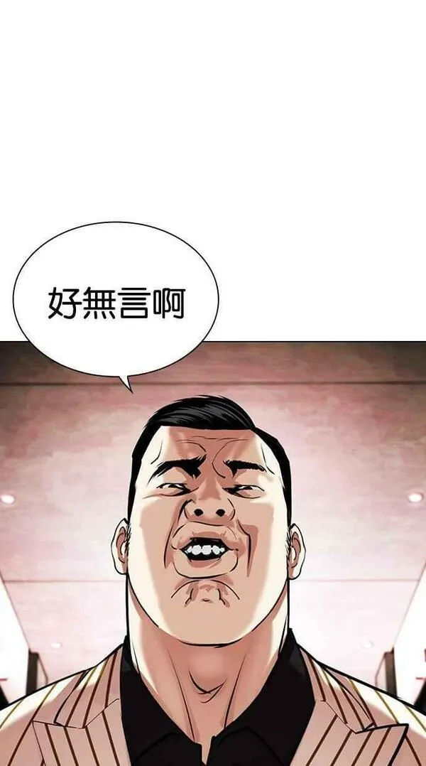 看脸时代漫画免费下拉式漫画,[第452话] 一姟会(第一家子公司)[04]102图