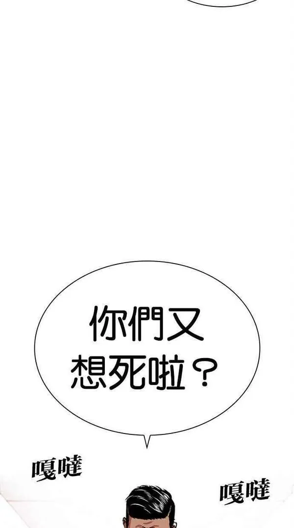 看脸时代漫画免费下拉式漫画,[第452话] 一姟会(第一家子公司)[04]112图