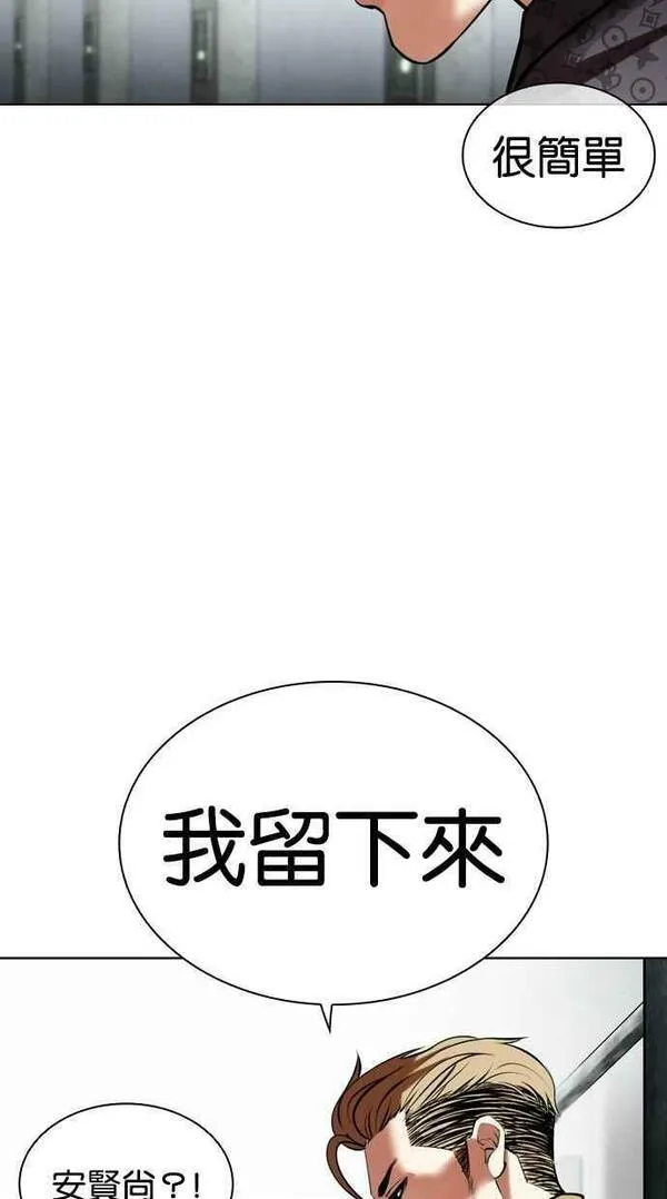 看脸时代漫画免费下拉式漫画,[第452话] 一姟会(第一家子公司)[04]27图