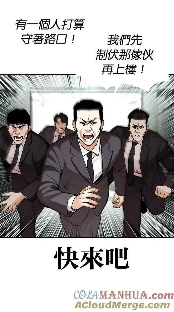 看脸时代漫画免费下拉式漫画,[第452话] 一姟会(第一家子公司)[04]37图