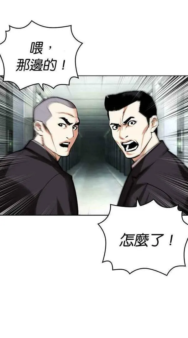 看脸时代漫画免费下拉式漫画,[第452话] 一姟会(第一家子公司)[04]52图