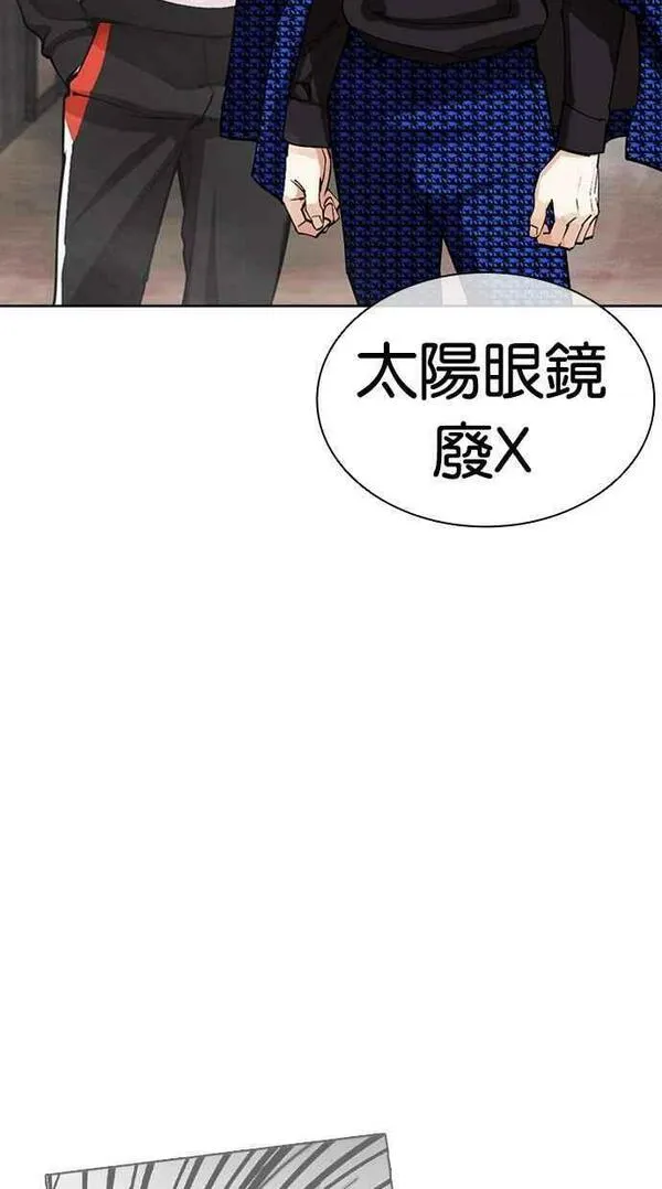 看脸时代漫画免费下拉式漫画,[第452话] 一姟会(第一家子公司)[04]108图