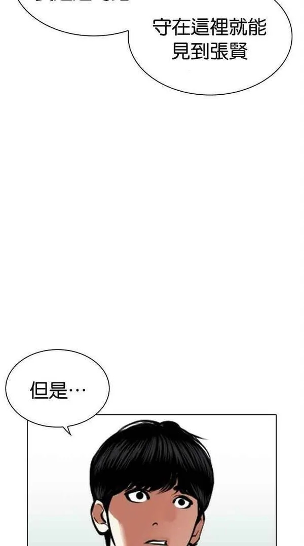 看脸时代漫画免费下拉式漫画,[第452话] 一姟会(第一家子公司)[04]30图