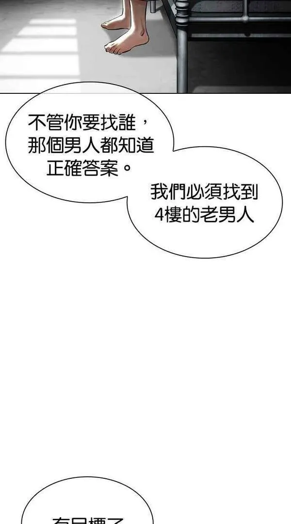 看脸时代漫画免费下拉式漫画,[第452话] 一姟会(第一家子公司)[04]18图