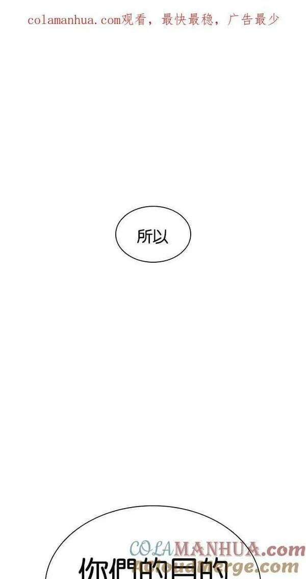 看脸时代漫画免费下拉式漫画,[第452话] 一姟会(第一家子公司)[04]1图