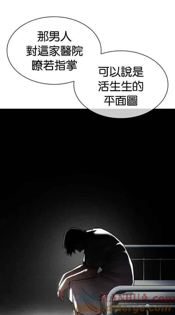 看脸时代漫画免费下拉式漫画,[第452话] 一姟会(第一家子公司)[04]17图